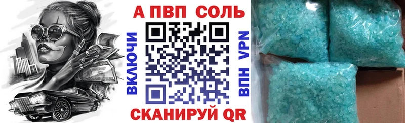 OMG маркетплейс  как найти   Приморск  APVP Crystall 