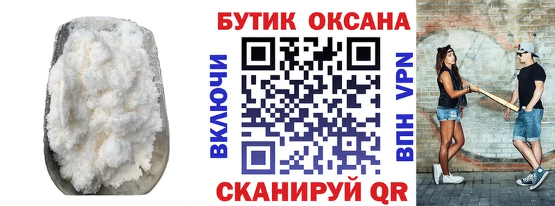 Бутират GHB  Приморск 
