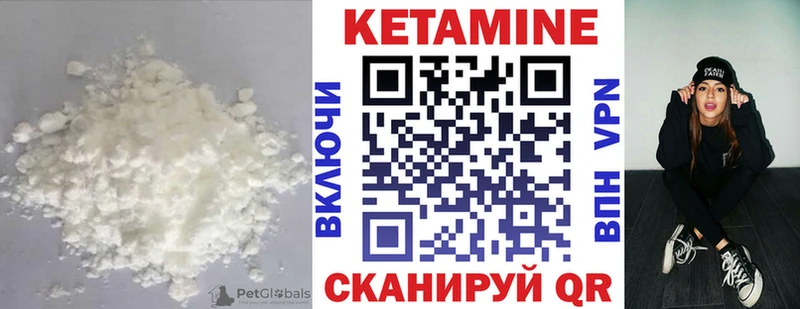КЕТАМИН ketamine  Приморск 
