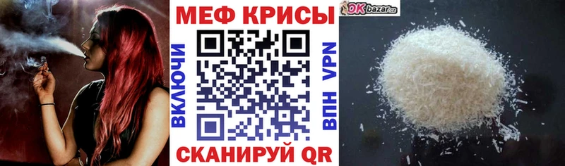 Меф VHQ  Приморск 