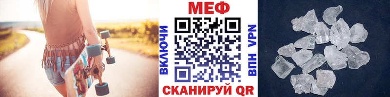 Меф мяу мяу мука Приморск
