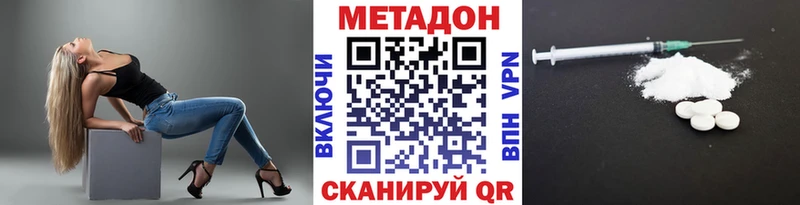 блэк спрут ссылка  это клад  Метадон VHQ  Приморск 
